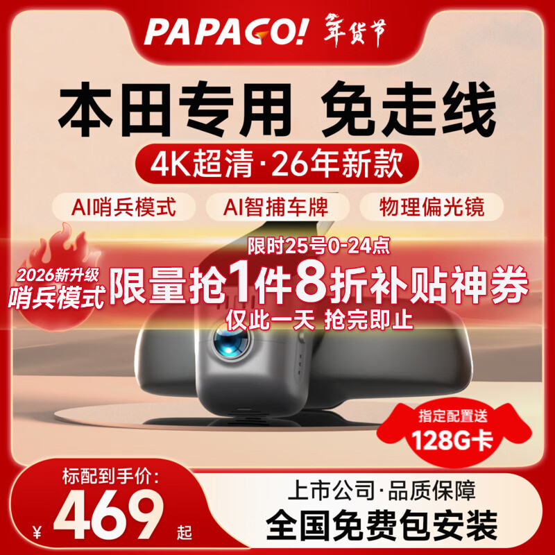 PAPAGO���г���¼��ר��ר�����������ñ����Ÿ�CRV˼��URV�͸�XR�ɶȹڵ� ����������ͷ �ٷ�����+��32G�ڴ濨��