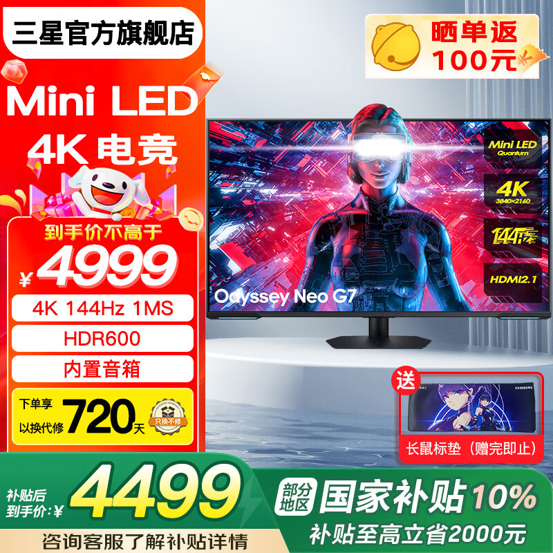 ���ǣ�SAMSUNG��43Ӣ��4K/144Hz�羺��ʾ�� Mini LED��1msרҵ��ϷHDR600 PS5����Һ��42������Ļ 43Ӣ�� ������ʿG7 S43CG700NC