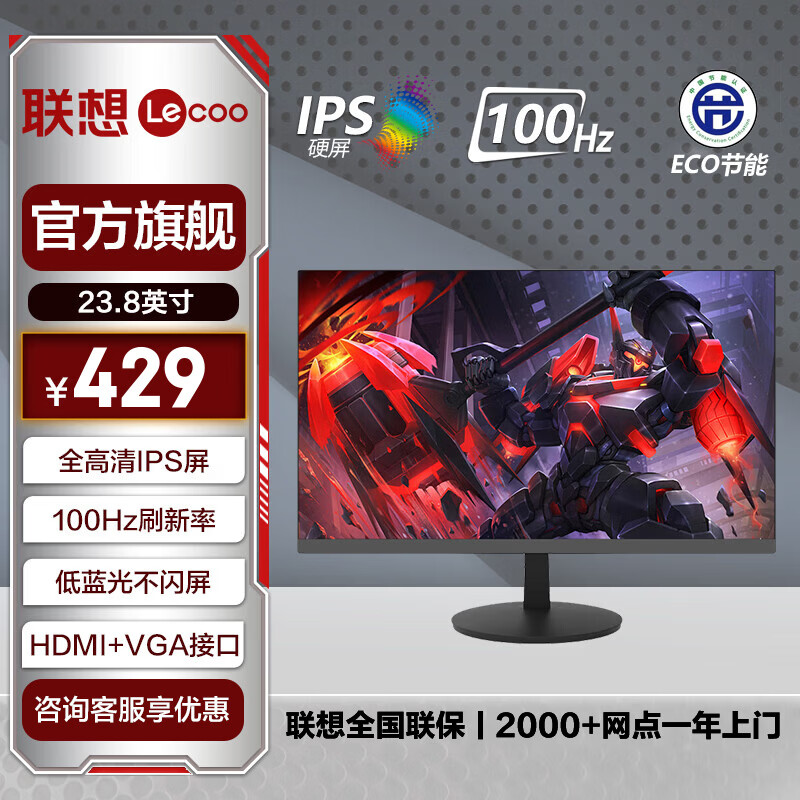 ���� 23.8Ӣ����ʾ�� 100Hz IPS�� ȫ���� ���ӽ� ���۵����ⲻ���� ��Ϸ�羺�������� ������ʾ��Ļ  B2431E 418Ԫ