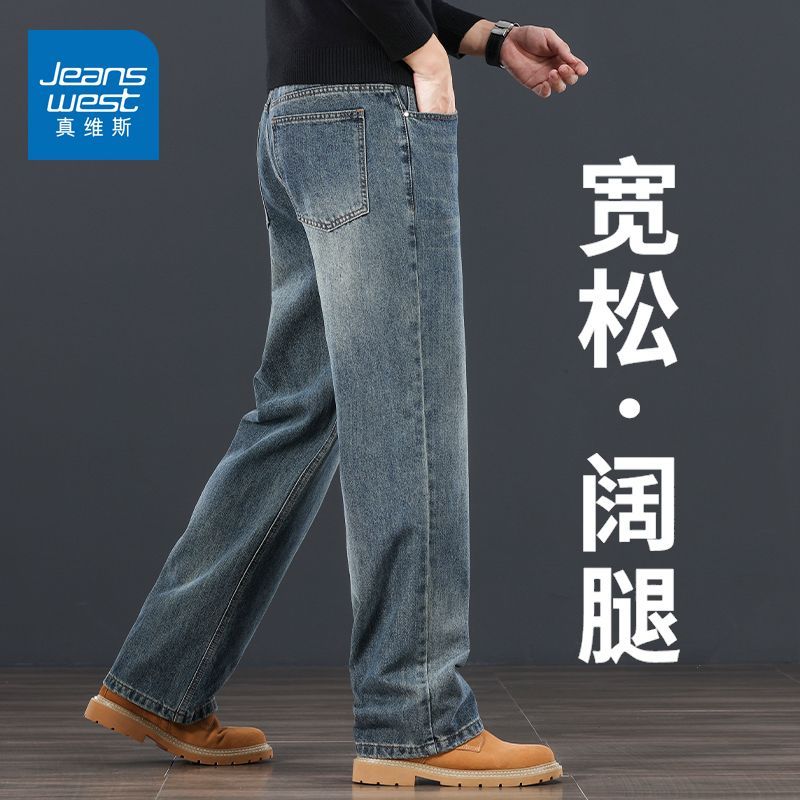 真维斯（Jeanswest）秋冬新款宽松2026直筒潮流百搭男士牛仔裤休闲高端复古裤子 蓝灰色 28