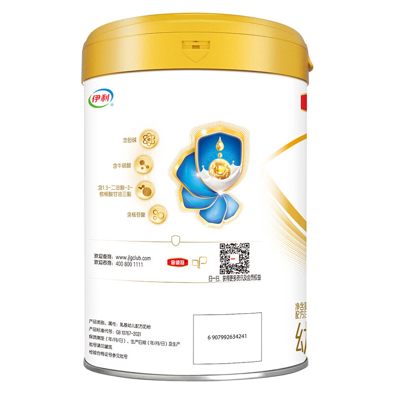 伊利奶粉3段金领冠珍护婴幼儿配方奶粉三段900g 珍护3段900*6罐