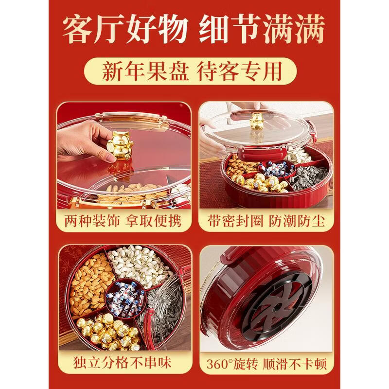 集刻新年果盘客厅高级高颜值茶几家用水果零食干果收纳盒乔迁之喜财神 【主图同款】镀金卡扣+招财猫提手【旋转果盘】