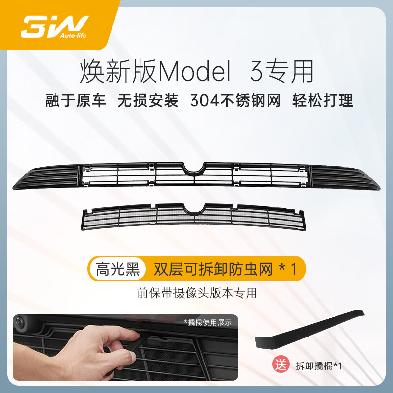 ���ڲ�����3W Auto-life������˹��ModelyL���°�3ë��ר�÷���������ڱ����ֳ�ͷǰ���� ������ͷ��/����3�������߹�� 84.9Ԫ