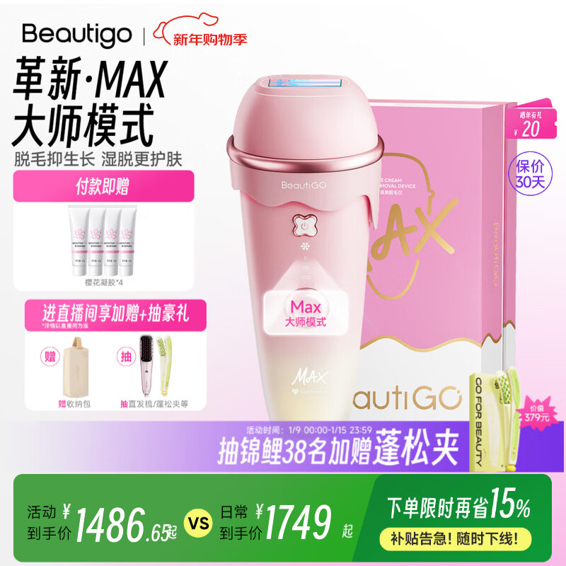 beautigo��ë�Ǳ���ܺ������������ȫ��Ҹ���沿���ȿ���˽����ë�����Ƶ������ѧ����Ů�����տ������� �̶�-MAX�� 1486.65Ԫ(������)