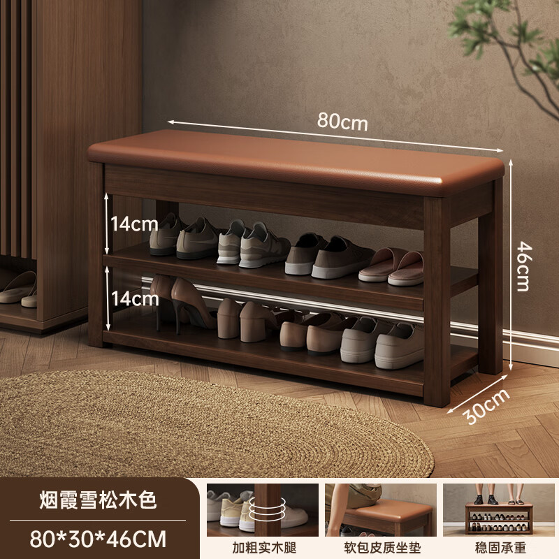 暖堂 WARM HALL实木换鞋凳进门口家用入户可坐鞋柜一体玄关穿鞋凳 【全实木凳腿】棕色60*30*46cm 15mm加厚实木生态层板