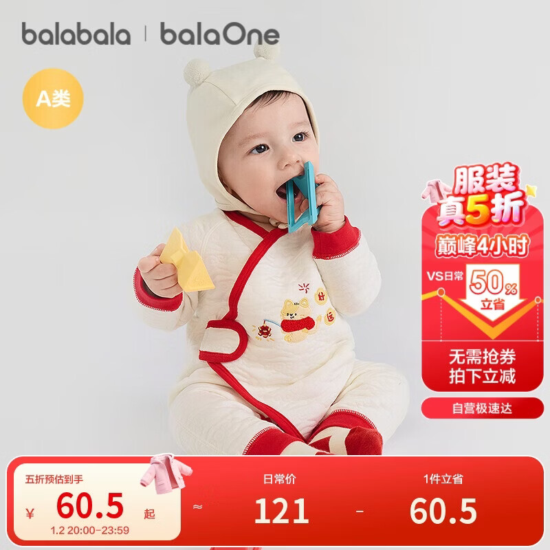 巴拉巴拉童装婴儿连体衣新生儿宝宝满月爬服夹棉加厚萌趣男童女童婴童衣服