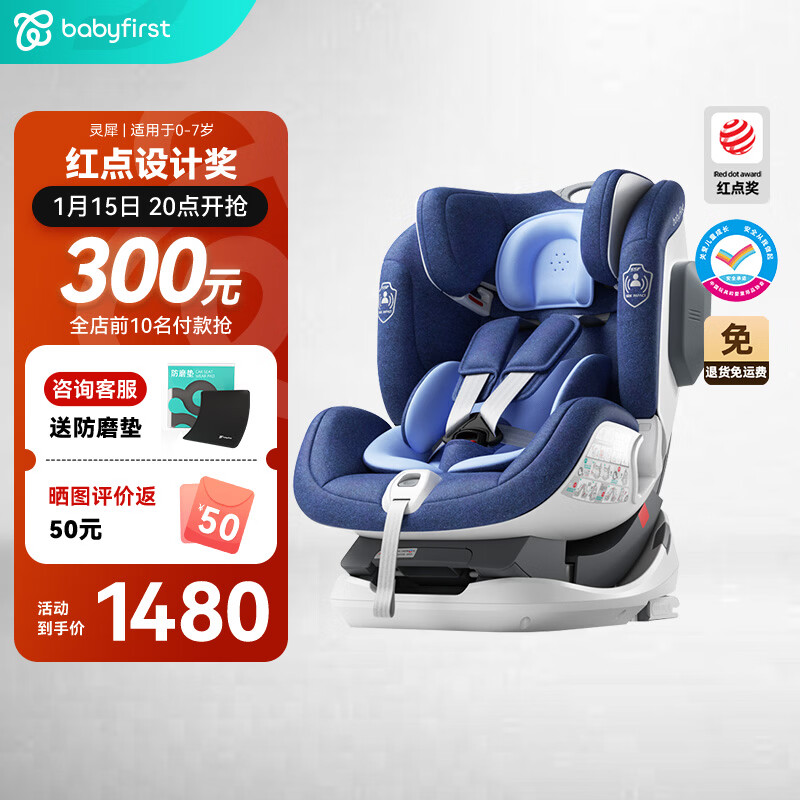 ������һ��Babyfirst�� ������ͯ��ȫ������Ϭ ISOFIX�ӿ� 0-4-7��������װ ��Ӱ������ 889Ԫ