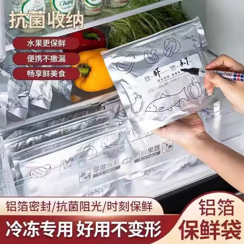 铝膜保鲜袋封闭拉链食品级密封袋食物专用收纳袋滑索冰箱冷藏wj 过年必备【拍一发60】大20+中20+小20