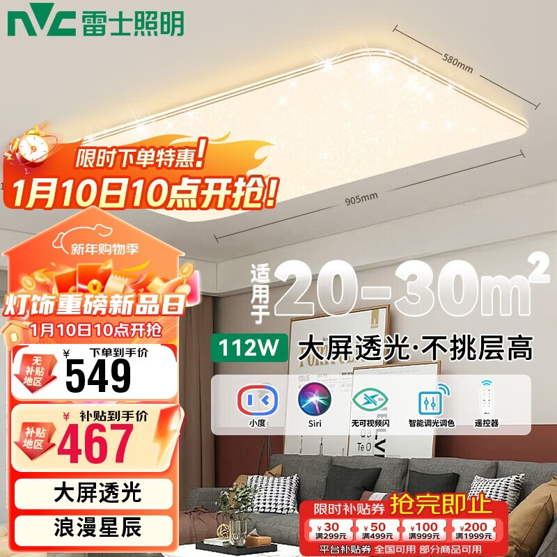 ��ʿ������NVC��LED�����������ǽ�����ܵ�����������鷿�� 419.25Ԫ