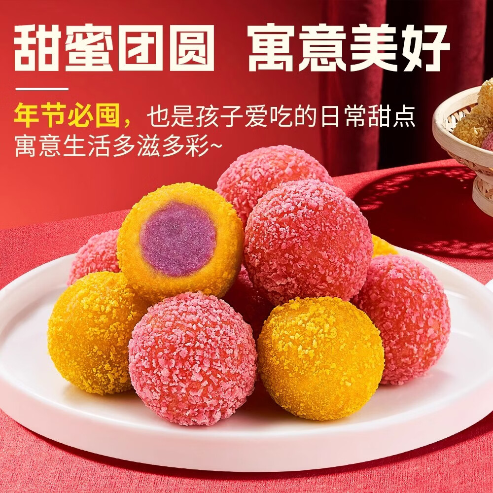 千味央厨年货炸小食组合装10件套年货炸物芝麻球火锅小吃爆浆糍粑半成品 油炸小食10件套共计