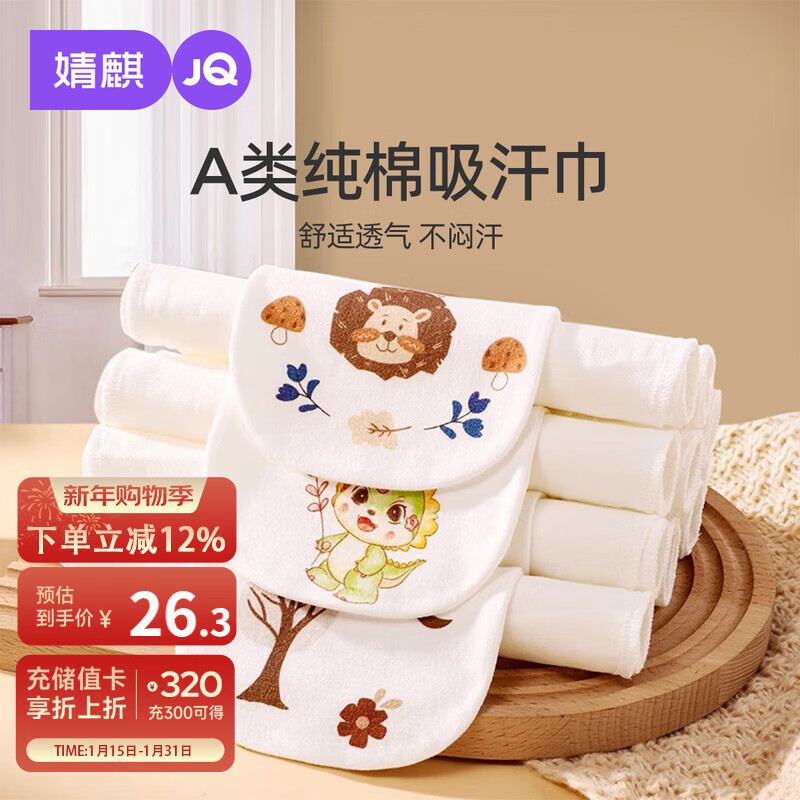 ��裨JOYNCLEON����ͯ����������Ӥ���������׶�԰�����汳��͸��6��װ Jyp15725626.3Ԫ