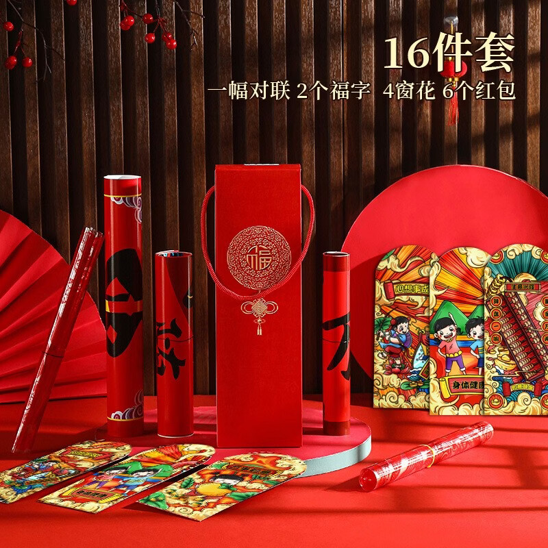 韵律鸟春联对联红包2026年马年新款春节装饰家用过年春联农村大门福字贴 马年原创春联礼盒16件套-吉星高照