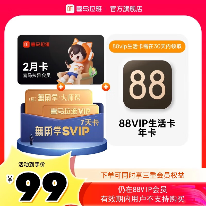 ϲ������ ���ϻ�ԱS ˫�¿�+SVIP7�쿨+88VIP����꿨 ��д�ֻ��ų�ֵ    99Ԫ