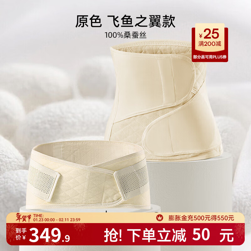 嫚熙（EMXEE）人鱼收腹带产后产妇顺产剖腹产束缚带专用塑身束腰蚕丝 原色-天然桑蚕丝 3.0升级 常规款 L