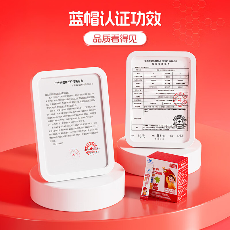 白云山钙铁锌口服液直饮包儿童4-17岁长身体青少年补钙助发育有机液体钙 30支*3盒 【甜橙味】助力成长发育黄金期
