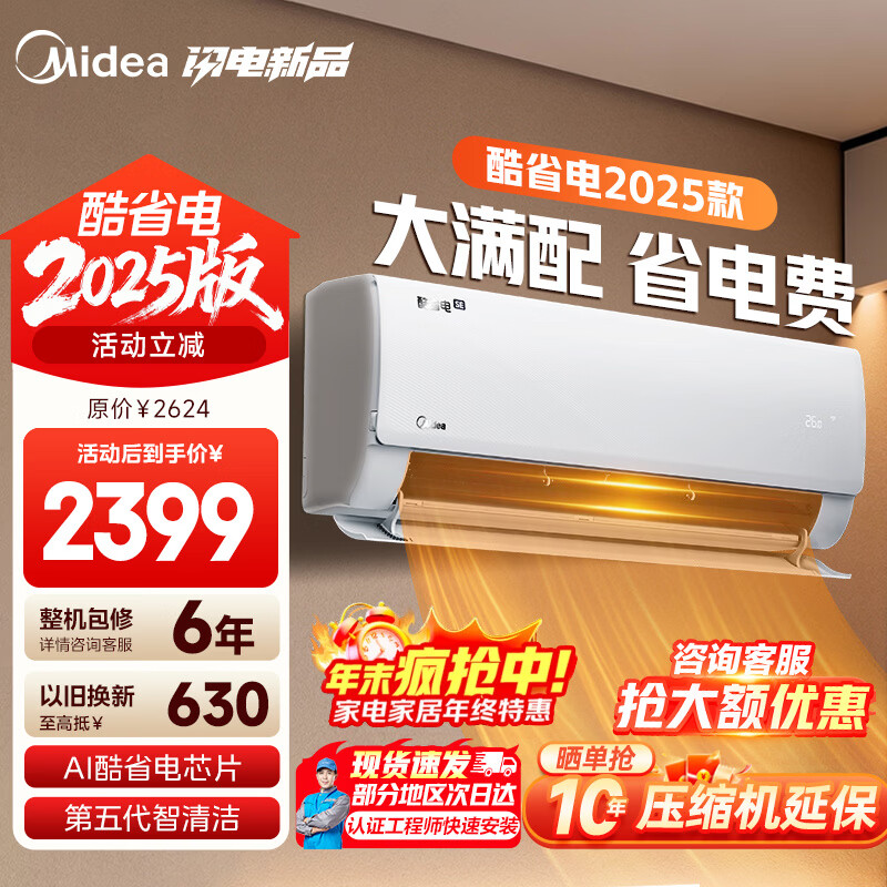 ���ڲ��������� ��ʡ��ϵ�� KFR-35GW/N8KS1-1Q ��һ����Ч �ڹ�ʽ�յ� ��1.5ƥ 2036.6Ԫ(������)