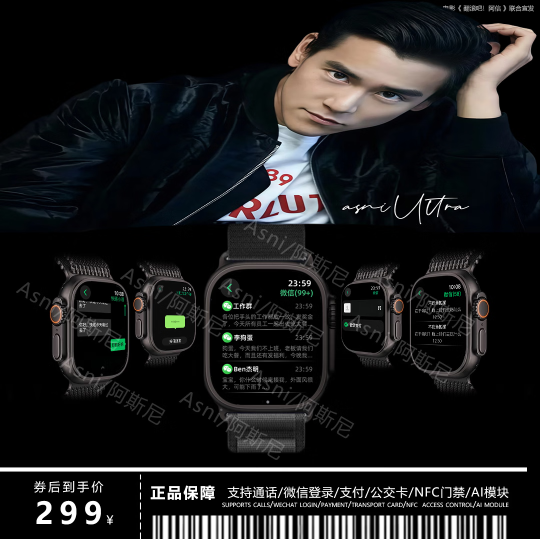 阿斯尼全新WatchUltra4+【官方旗舰/新款顶配】音乐运动蓝牙智能Ai翻译手表智能手表推荐情侣男女款 阿斯尼Asni Ultra4+【钛黑色套餐】 阿斯尼/国行正品