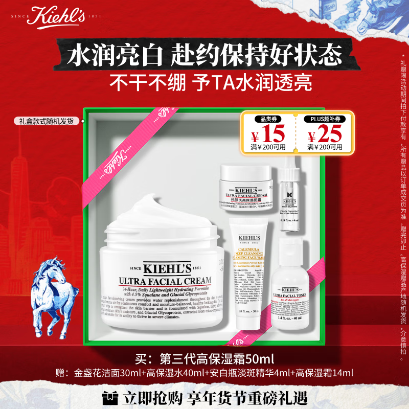 �����ϣ�Kiehl's���߱�ʪ��˪50ml��ʪ��ˮ����Ʒ��� �������� 252Ԫ