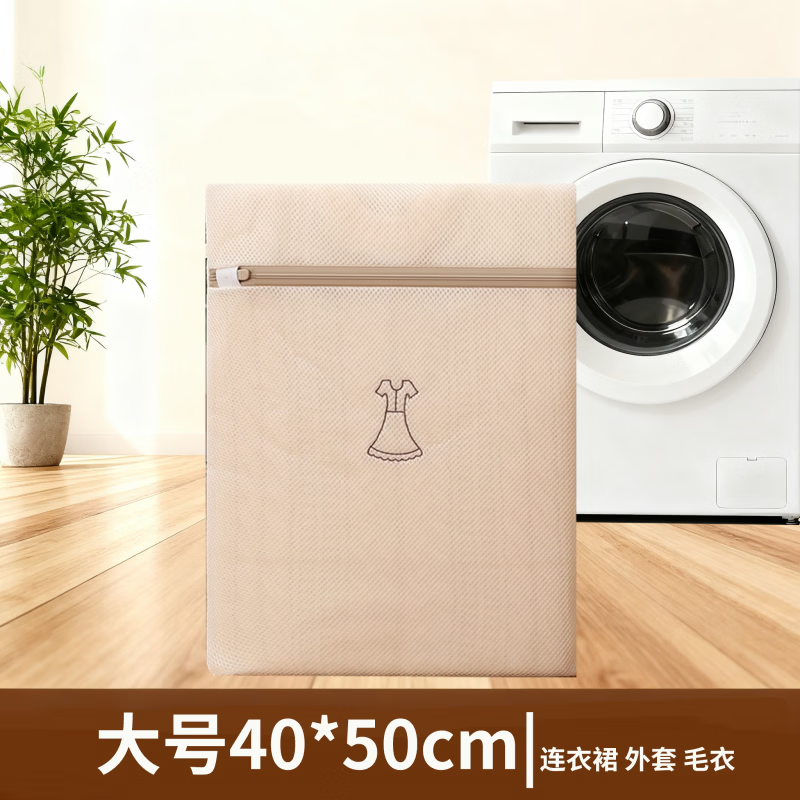 JCZS洗衣袋洗衣机专用防变形家用内衣羊毛衫过滤网袋毛衣羽绒服护洗袋 大号40*50cm(外套)