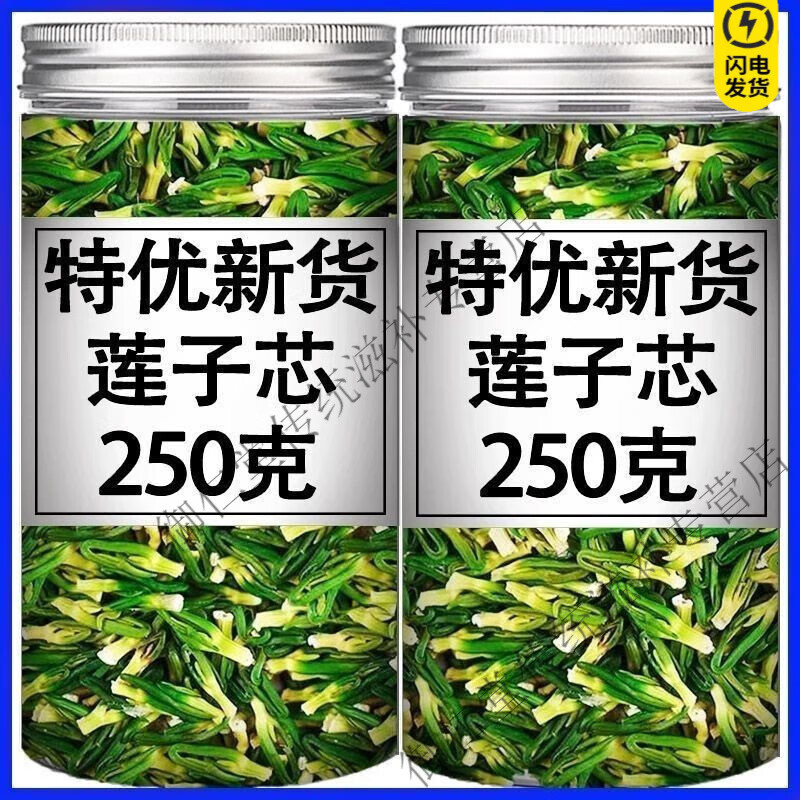 内廷上用莲子心茶500g克中药材泡水正品莲子芯干货清热去火特级天然养生茶 【试用装/贵在运费】头茬莲子心 5g*1袋 装