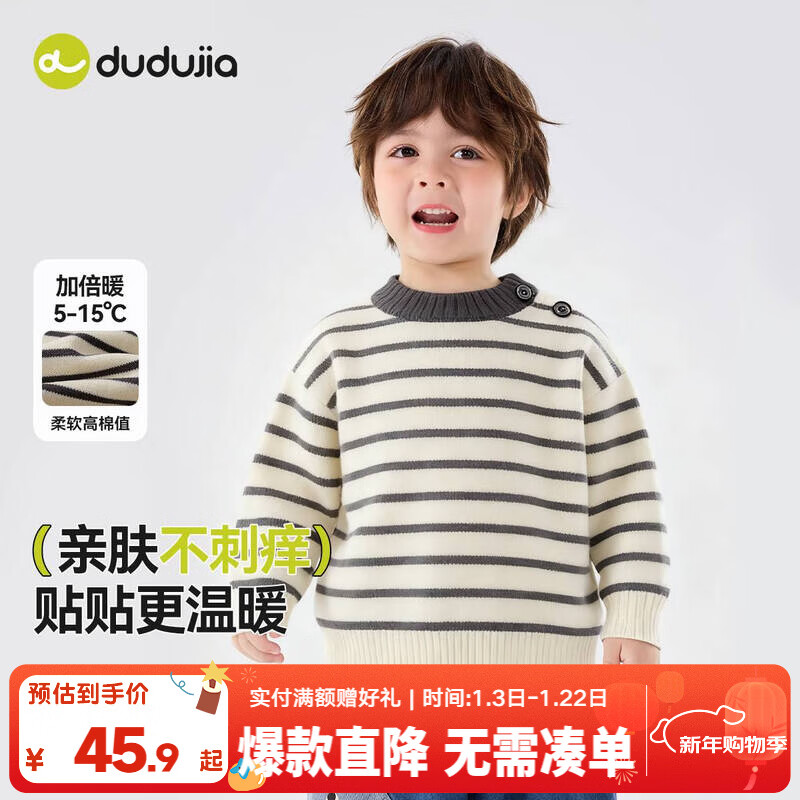 嘟嘟家宝宝毛衣冬装圣诞儿童童装上衣红色新年男童女童针织衣服冬款拜年 兰灰白条纹 90