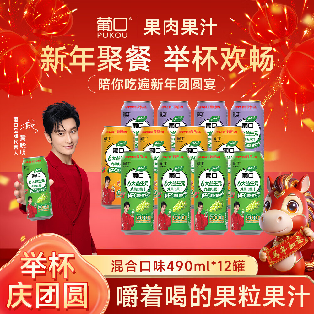 �Ͽڹ������Ϻ�NFCԭ��֭���Ѳ��ܰ�����������װ������490ml*12�� 31.82Ԫ