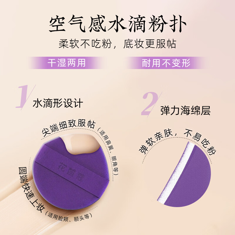 花皙蔻牡丹倾城遮瑕气垫CC霜 持妆透亮自然遮瑕更服帖粉底液 送女友礼物 【买正装送替换装】气垫CC霜 10g