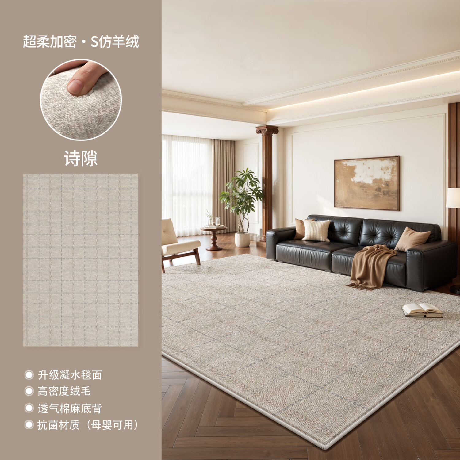 Y U-LIVE地毯客厅侘寂中古风复古2026新款免洗可擦卧室防水沙发茶几地 S仿羊绒-诗隙 140x200CM【所有尺寸:精致双线包边】