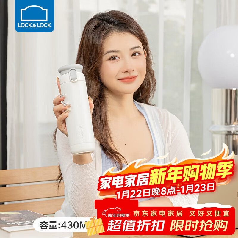 乐扣乐扣 弹跳盖保温杯 430ml 拍下49元；Plus付46.05元 - 线报酷