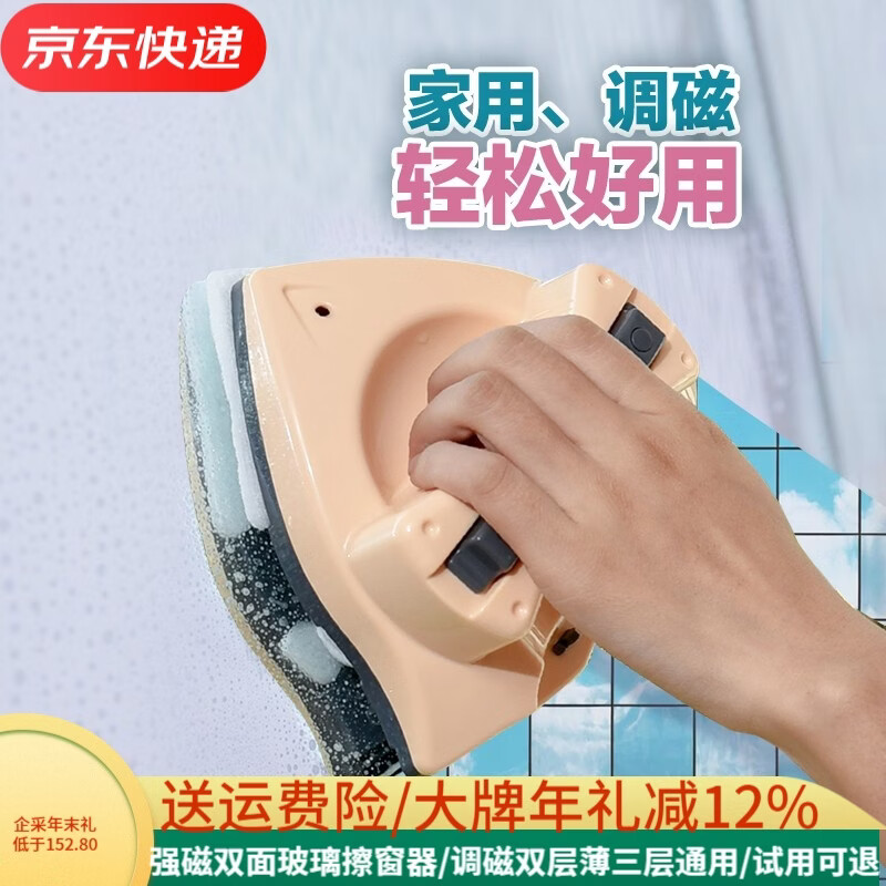 诚成三层擦玻璃神器双层高层窗双面玻璃擦家用调磁擦窗家政保洁工具 14-30MM三层双层玻璃