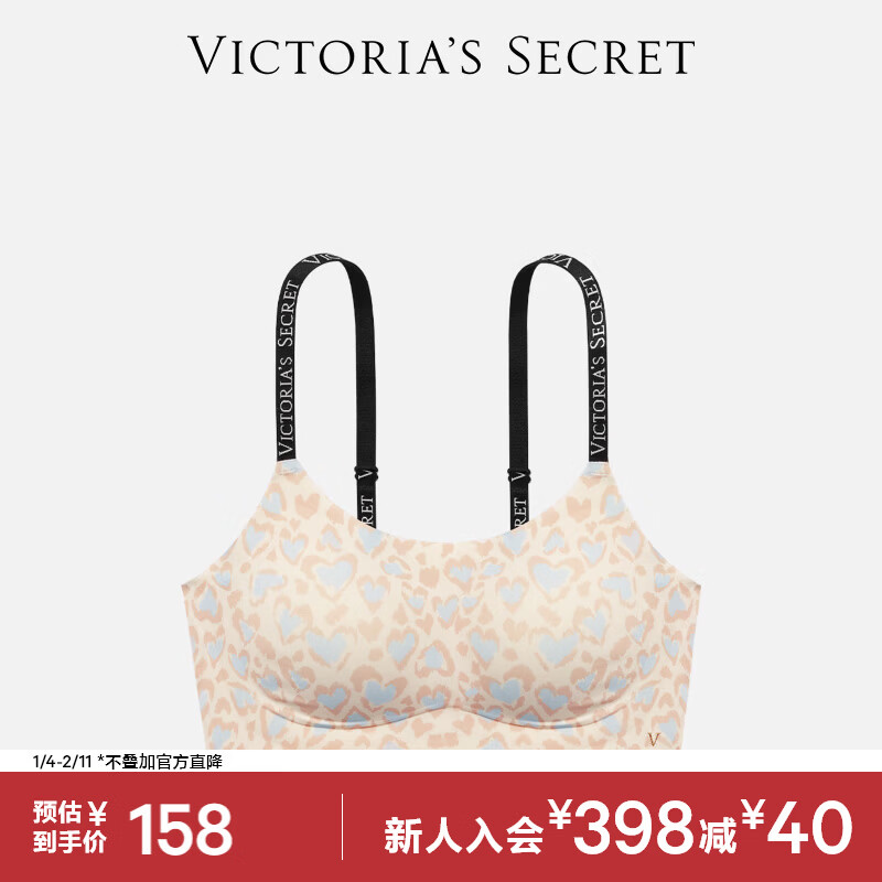 维多利亚的秘密（Victoria's Secret）田曦薇同款 维密 双尺码果冻条背心无钢圈文胸新年礼物本命年内衣