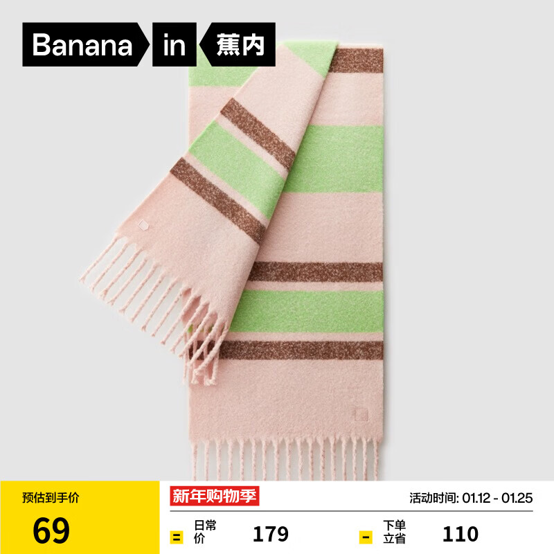 蕉内（Bananain）502Color女士流苏拼色围巾含羊毛保暖发热24秋冬新款围脖生日礼物 粉绿条纹 F