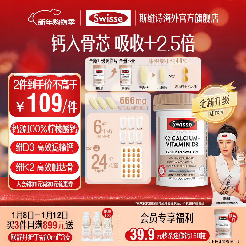 SwisseK2钙片柠檬酸钙维生素D 成人中老年人补钙温和吸收不伤胃 【剂型升级】K2钙迷你片 150粒*1瓶