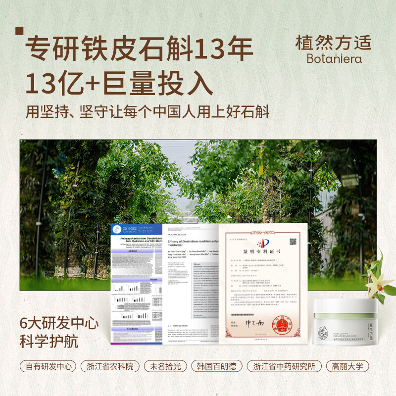 植然方适白泥毛孔净澈控油泥膜深度清洁补水保湿去角质奶芙芙大泥膜110g