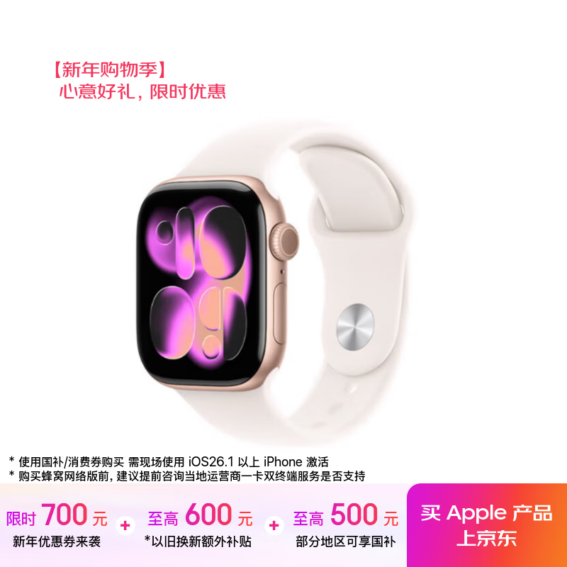 Apple/苹果 Watch S11 智能手表GPS款42毫米玫瑰金色铝金属表壳淡桃粉色运动型表带S/M MEUN4CH/B