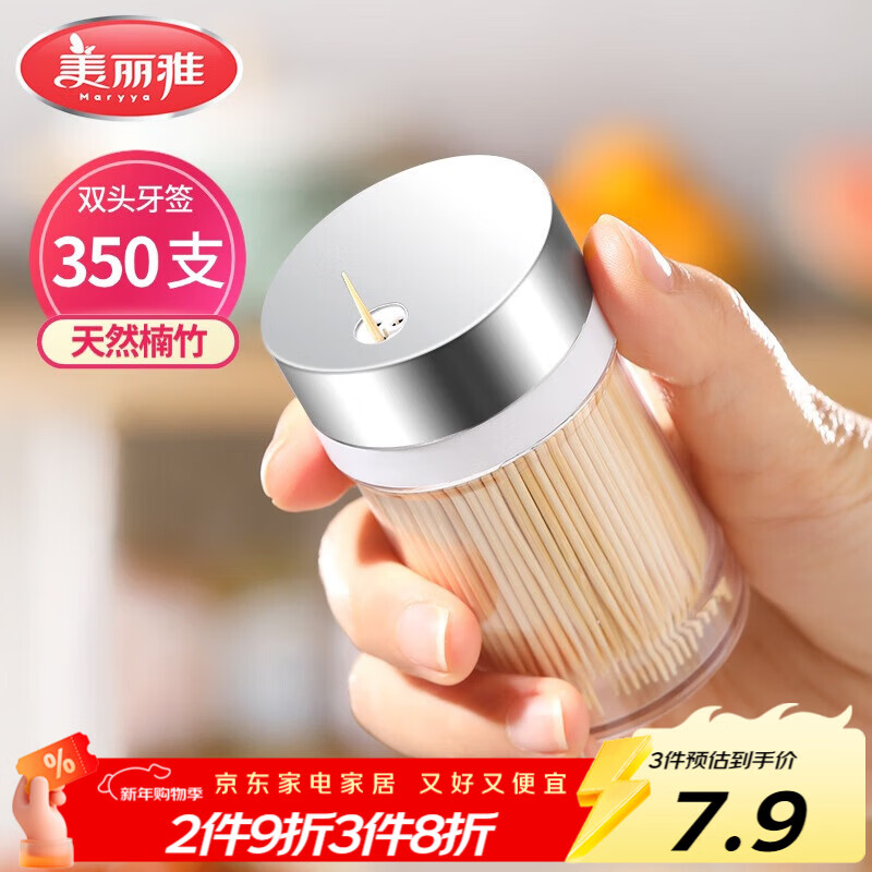 美丽雅 竹牙签350支罐装一次性家用水果牙签盒双头使用剔牙棒餐厅牙签筒