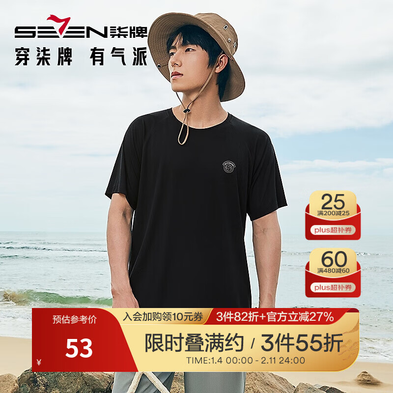 柒牌短袖T恤男夏季新款时尚休闲3A抗菌舒适圆领上衣【吸湿速干】2890 黑色 L