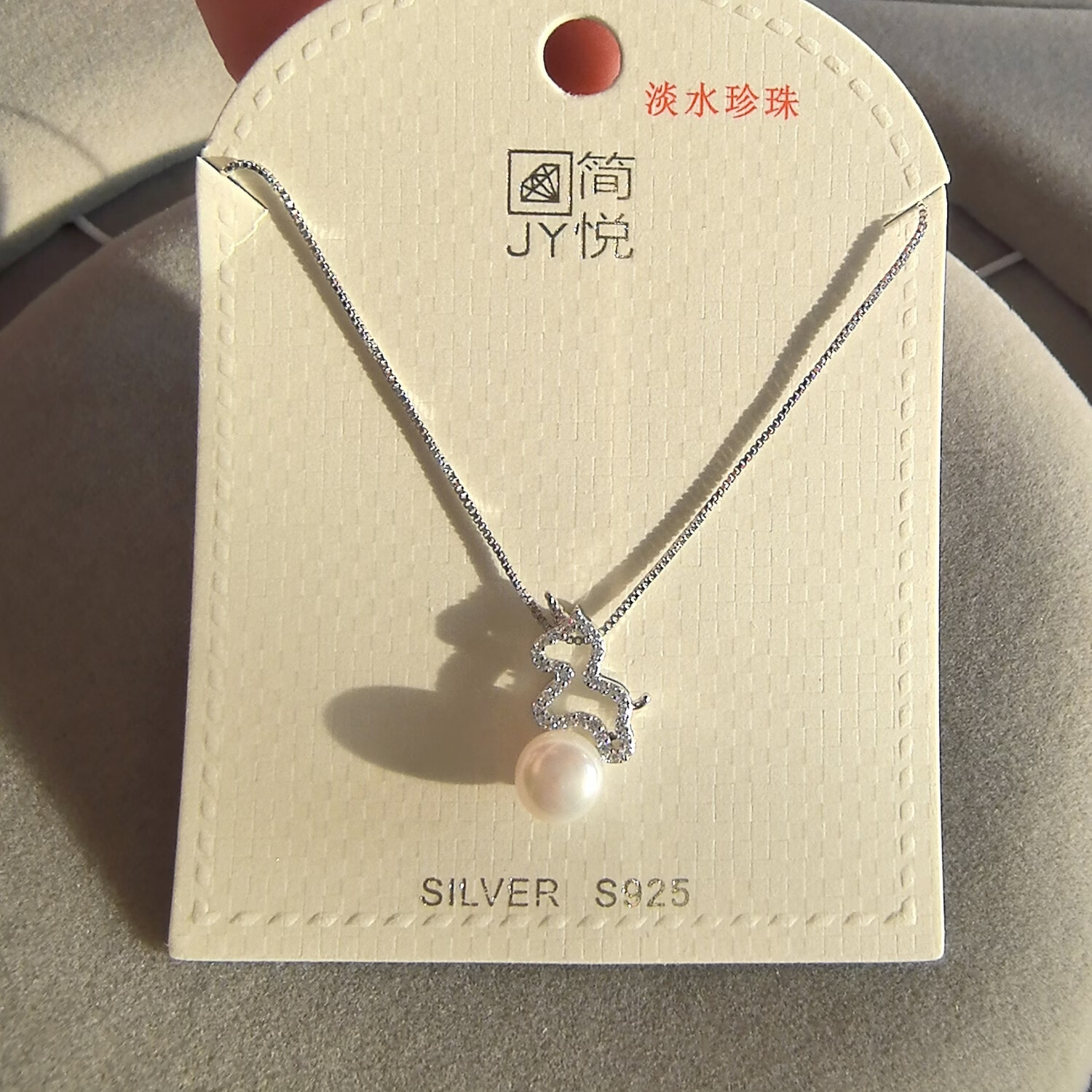 简悦925银百分比镶钻珍珠项链女简约轻奢高级感精致气质锁骨链 4号V09727HPC1280A