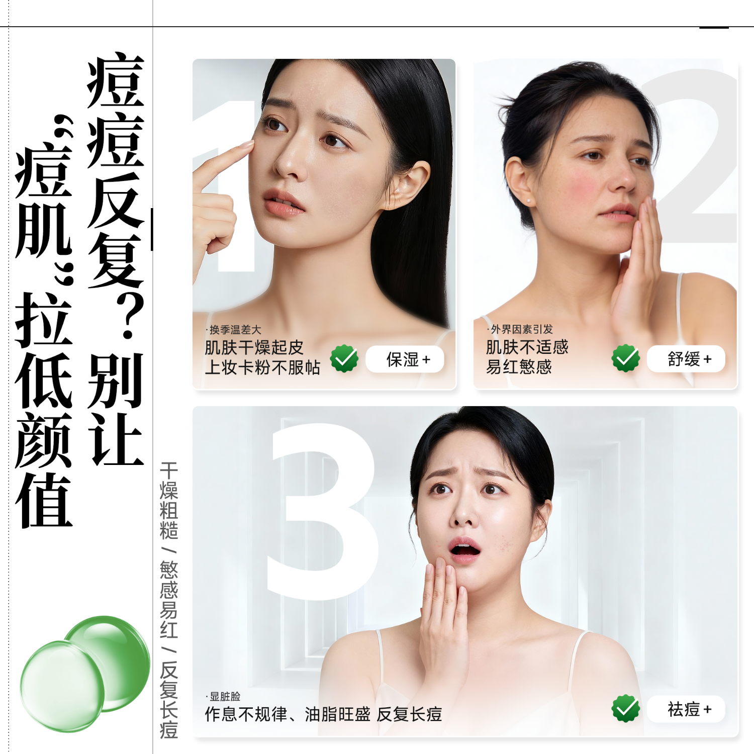 水芭莎20对装祛痘冻干粉多肽精华液淡化痘印保湿舒缓精华液护肤品礼物 祛痘5对装