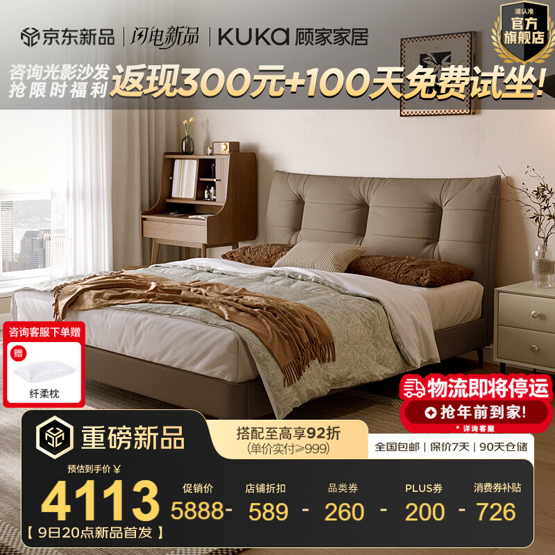 �˼ҼҾ��ִ���Լ��ͷ��ţƤ˫�˴����Դ����ʼ�����Ƥ��8225 ů�ƿ�+�������桤3DMAX 1.5*2.0m 5299.2Ԫ