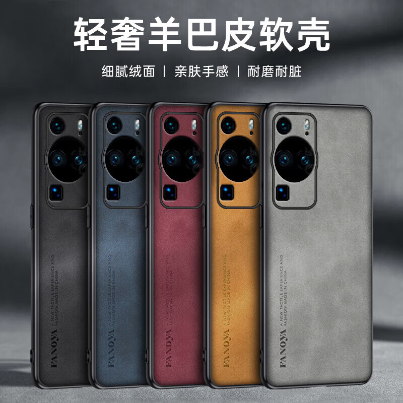 菲尔克【甄选厂家】适用 华为P60手机壳羊巴皮P60Pro Art轻奢质感复古羊巴皮套镜头全包防摔壳防指纹 【银河灰】 华为P60 Art
