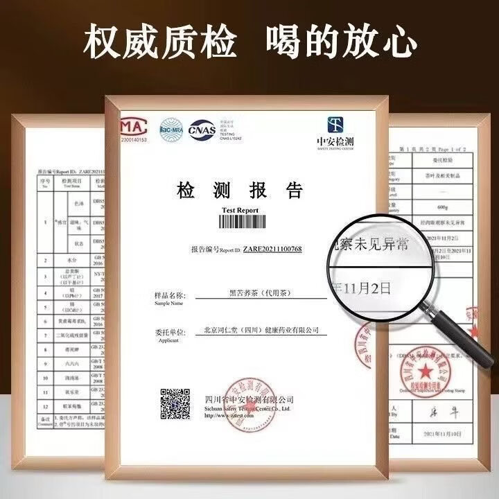 同仁堂北京黑苦荞麦茶特级养生茶泡水喝的冲泡麦茶荞麦茶官方旗舰