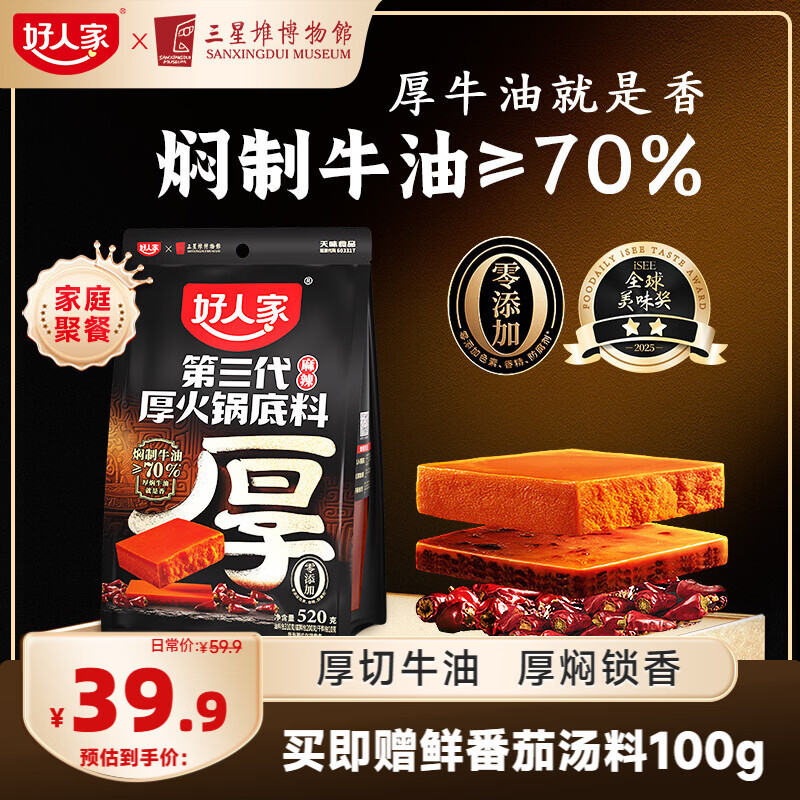 ���˼� �������������� 520g ����ţ�͡�70% 31.9Ԫ