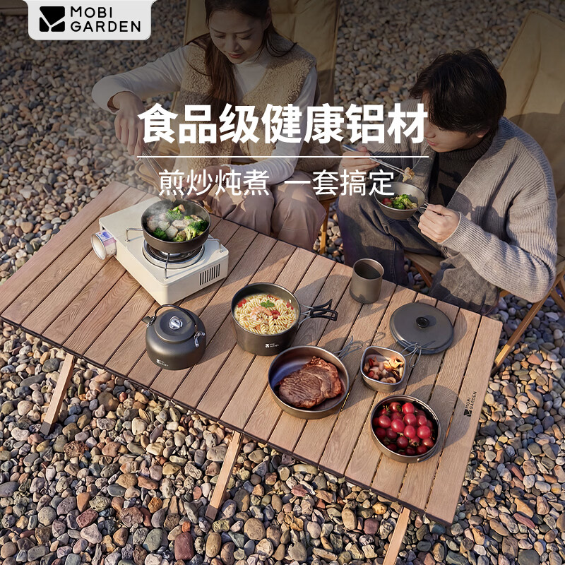 牧高笛（MOBIGARDEN）极宴套锅 户外露营便携炊具2-3人铝合金煎盘水壶煮面锅极宴 2-3人套锅