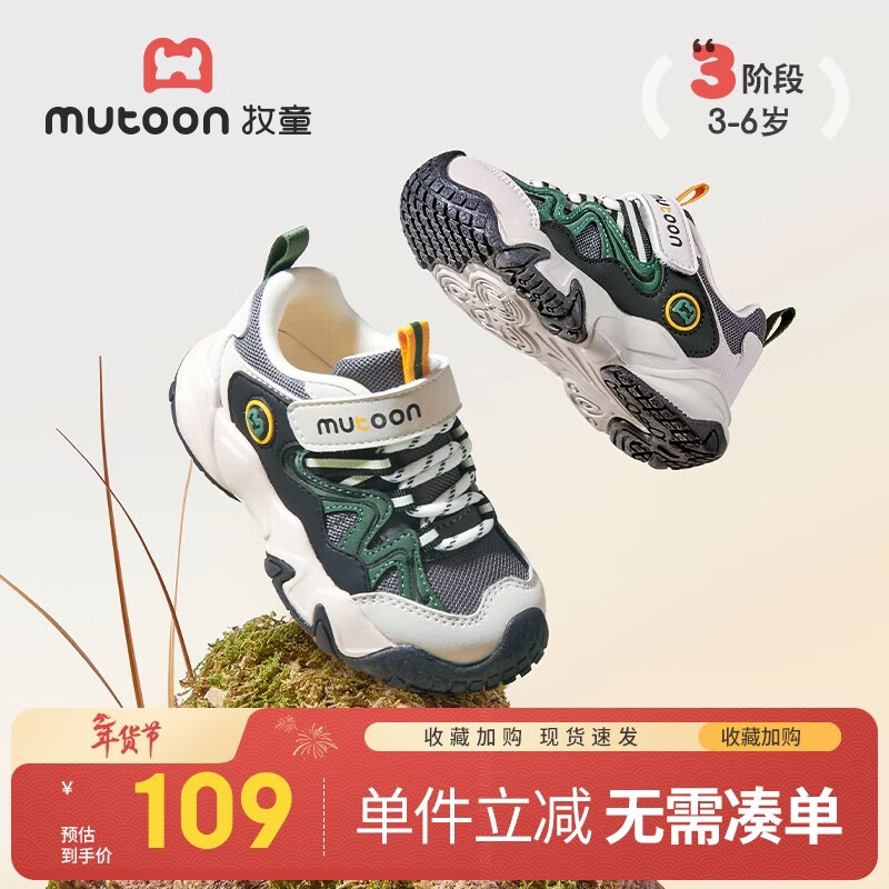 牧童儿童运动鞋男春秋款轻便减震小童休闲鞋户外透气女童鞋 森林绿27