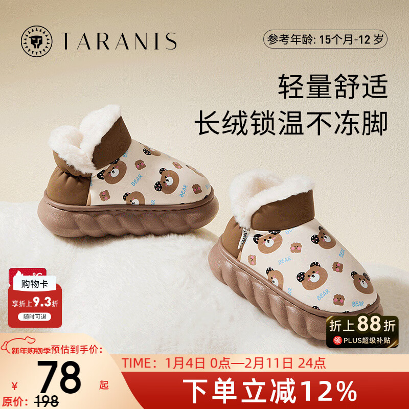 泰兰尼斯儿童雪地靴冬季新款女童加绒抗寒棉靴卡通粉色女宝宝短靴 棕/米白 26 -27适合脚长15.5cm