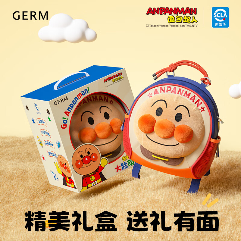 格米(germ)面包超人系列大脸萌背包轻便双肩包 橘子汽水-黄色