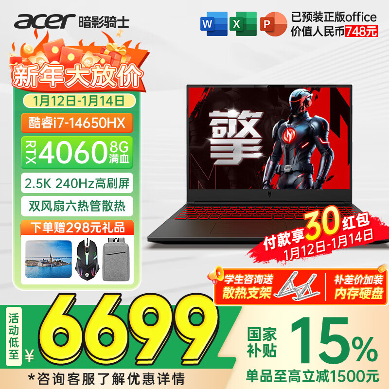 �곞��acer����202������15%������°�Ӱ��ʿ����6������16Ӣ���ѧ����Ϸ���羺�ʼǱ����� ����6��14��i7HX��4060���ٷ�����16G 1T��̬ 2.5K��ˢ 6029Ԫ