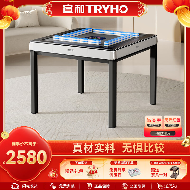 ���ͣ�tryho���Ǿ�ȫ�Զ��齫���綯���������齫������һ�������� ��ͥ��ѡ���¹�ס�����һ��+���ܳ�ʪ 2480Ԫ