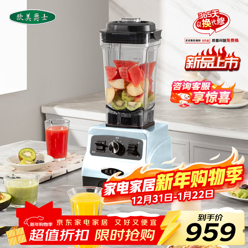 欧美爵士破壁机大容量多功能料理机沙冰磨浆搅拌机豆浆榨果汁机婴儿辅食机脉冲功能OM35 蓝色
